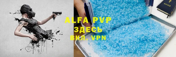 альфа пвп Сясьстрой