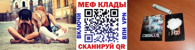 МЕФ кристаллы Нестеровская