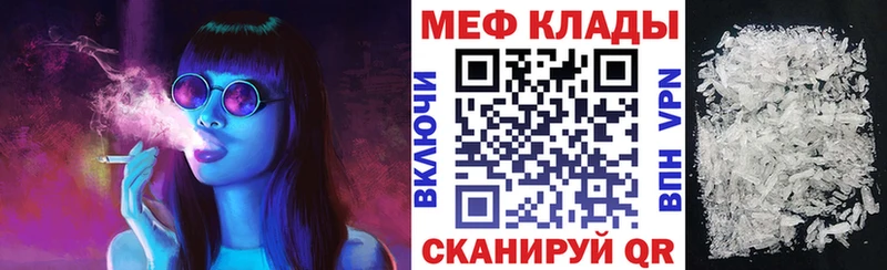 Мефедрон mephedrone  KRAKEN ссылки  Нестеровская 